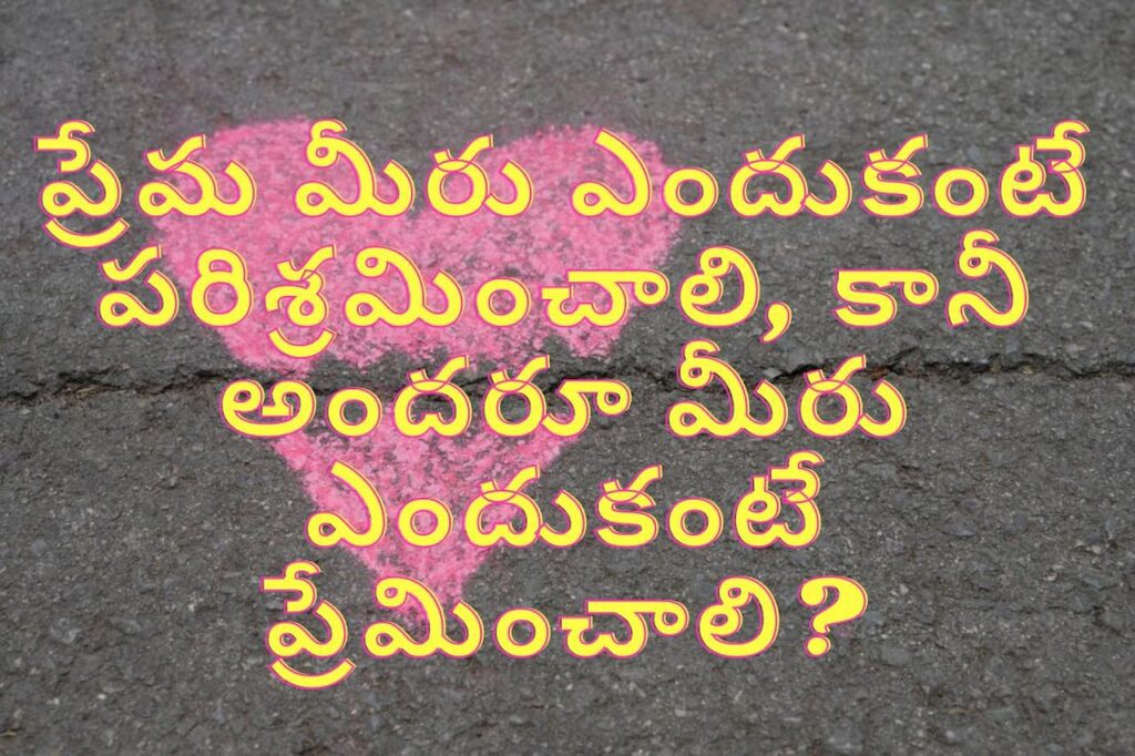 love-failure quotes in Telugu 13