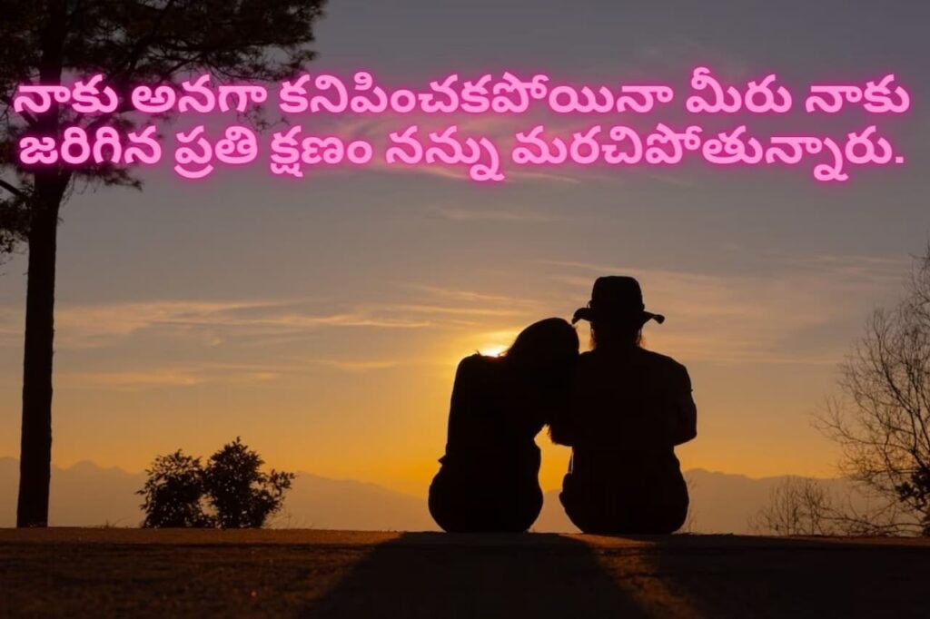 love-failure quotes in Telugu 2