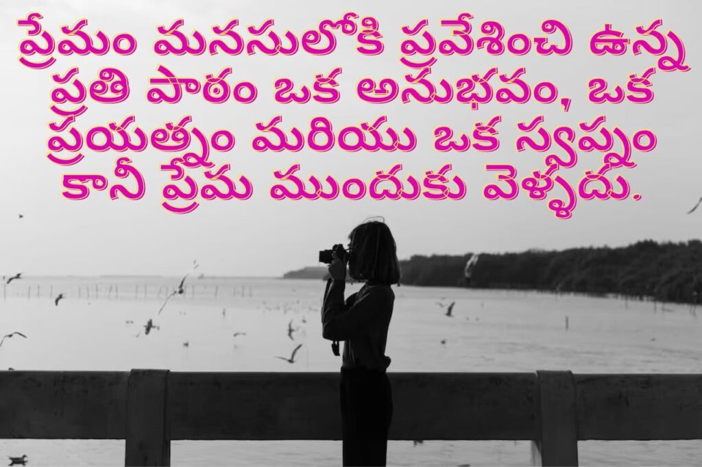 love-failure quotes in Telugu 7