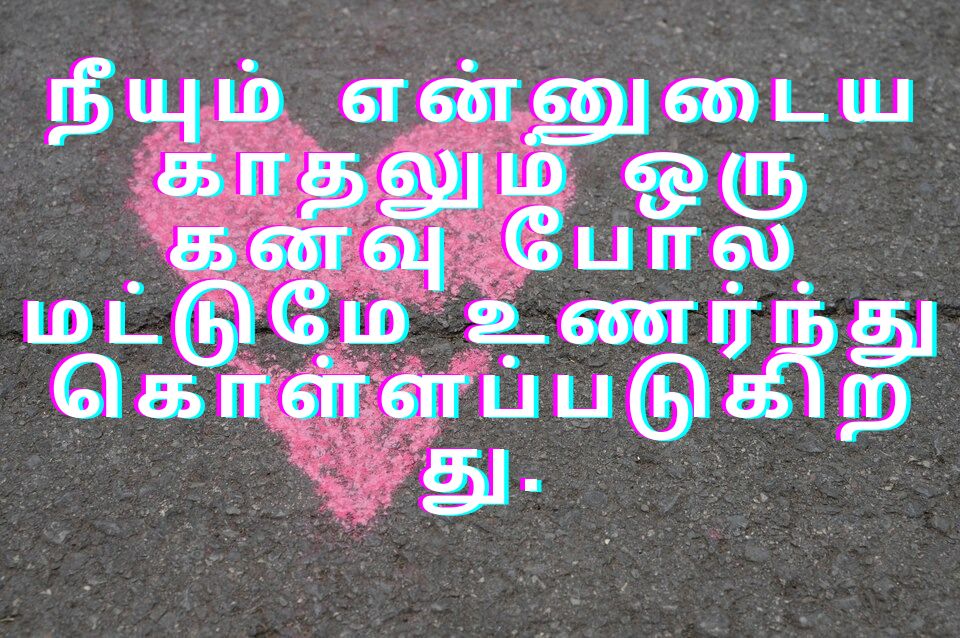 quotes in Tamil 16