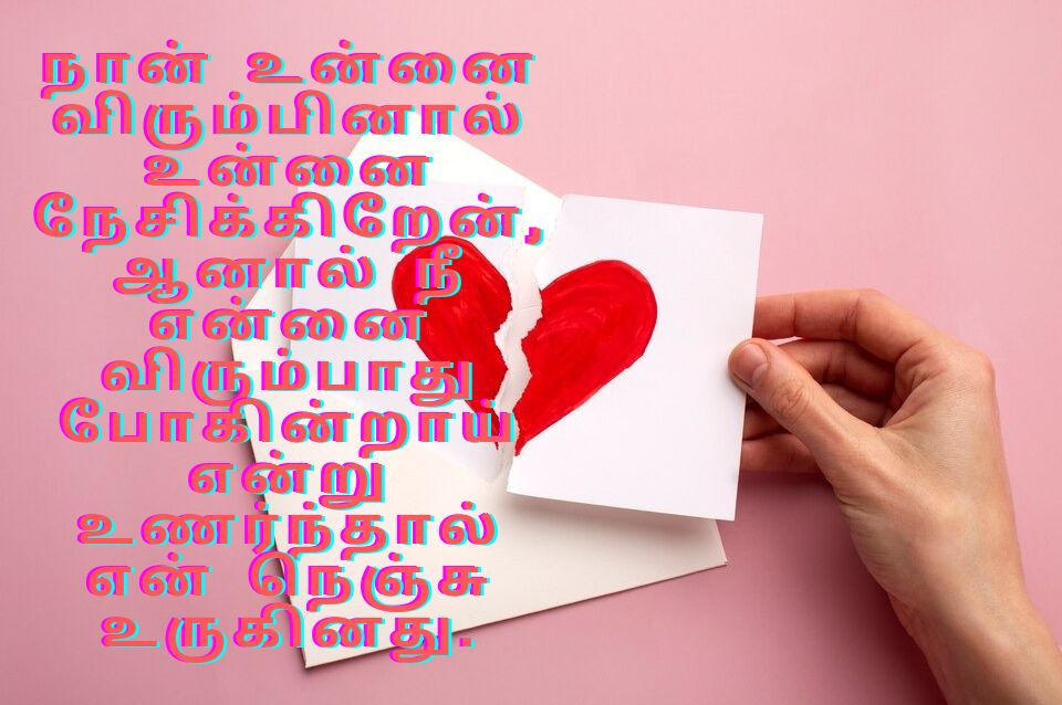 quotes in Tamil 20