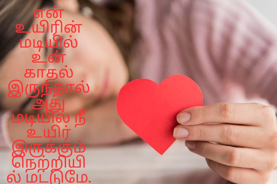 quotes in Tamil 5