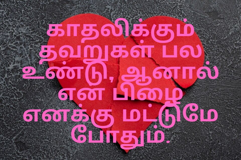 quotes in Tamil 7